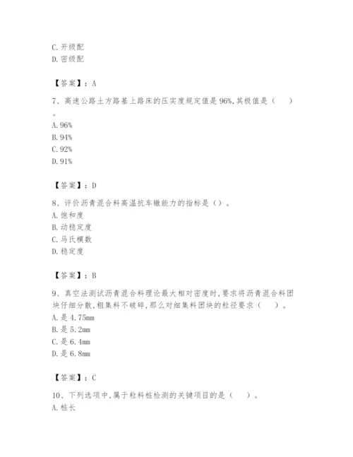 2024年试验检测师之道路工程题库重点.docx