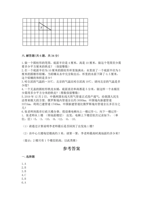 六年级下册数学期末测试卷及答案（有一套）.docx