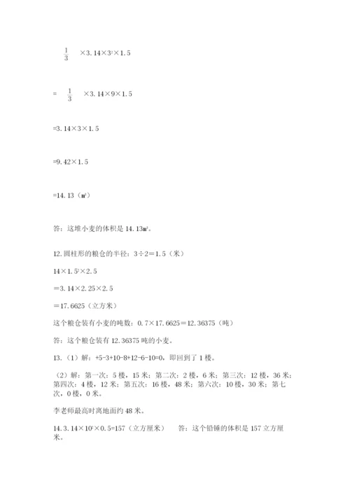 六年级小升初数学解决问题50道及一套参考答案.docx