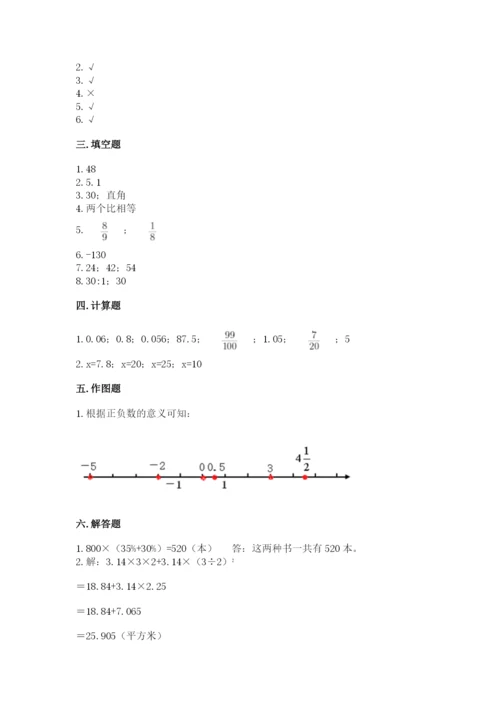 人教版六年级下册数学期末测试卷精品（考试直接用）.docx