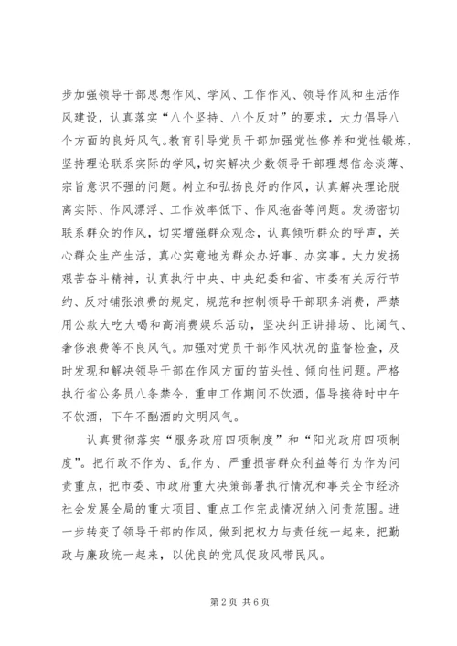 司法部门纪检监察年终工作报告.docx