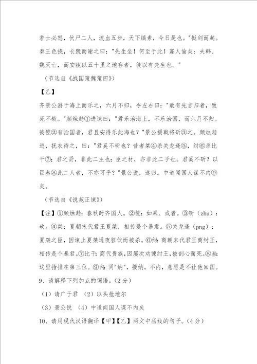 云南昆明2022年中考语文真题及答案
