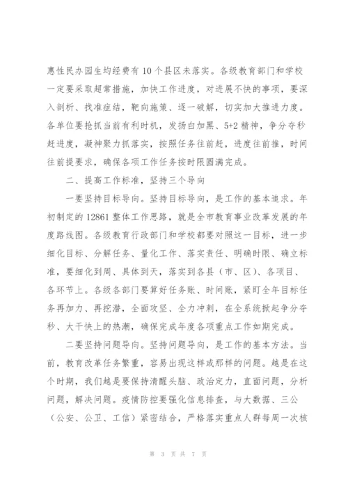 市教育局党组书记、局长在近期重点工作推进会议上的讲话材料.docx