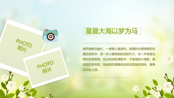 致青春毕业季青春毕业纪念册PPT动态模板