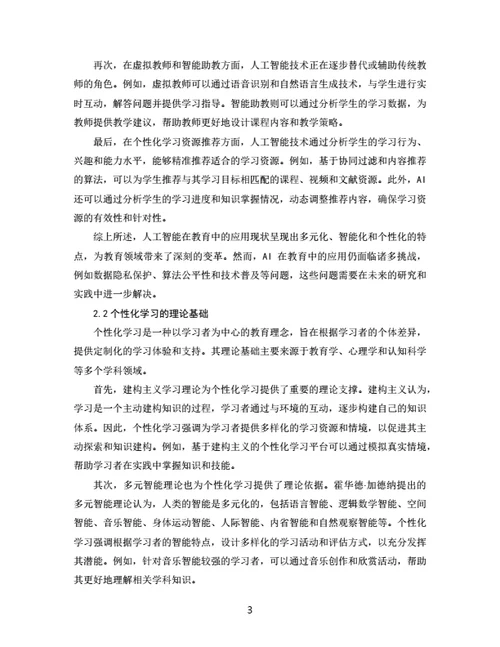 大学生论文