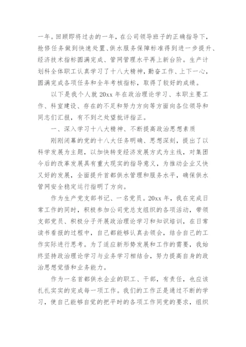 总经理助理述职报告.docx