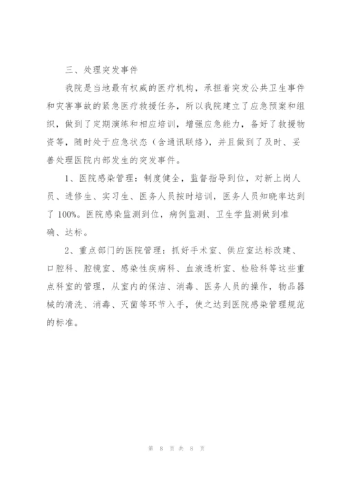 院内感染工作计划.docx