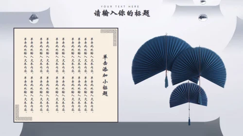 禅文化、禅意通用PPT模板