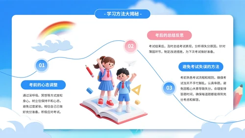 蓝色3D风开学季迎新班会PPT模板