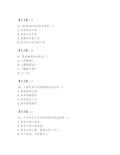 2024年国家电网招聘之文学哲学类题库及答案【基础+提升】.docx