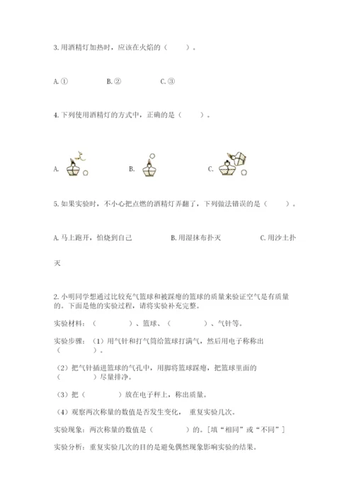 教科版三年级上册科学期末测试卷a4版.docx