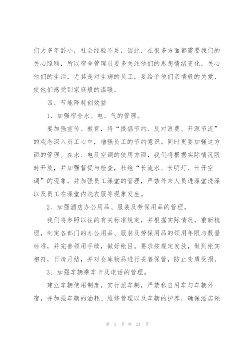总经理的工作总结5篇.docx