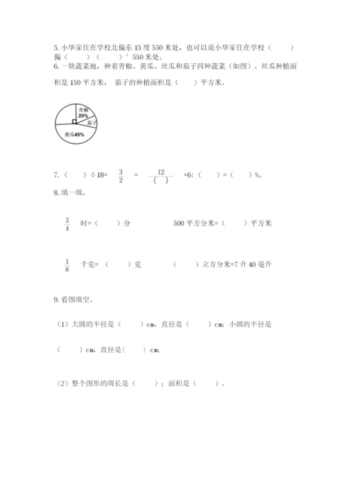 小学数学六年级上册期末考试试卷及参考答案（新）.docx