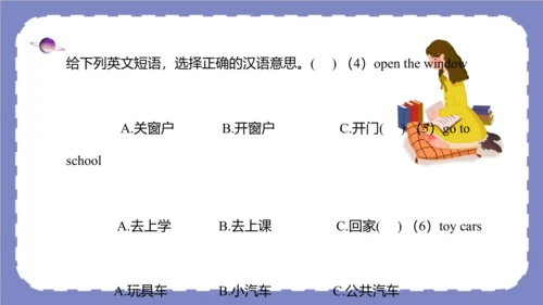 Fun time 课件 -2023-2024学年六年级英语上册同步备课（人教精通版）(共36张PPT