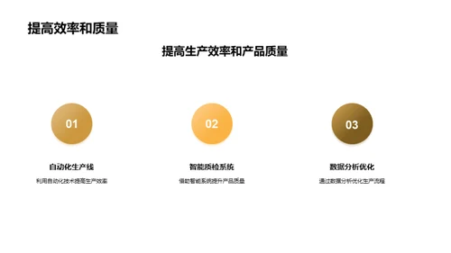 掌握数字化转型，引领影视制造