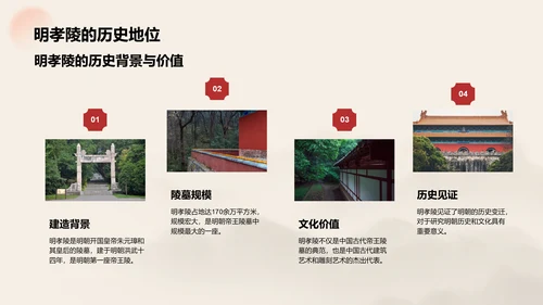 红色复古风我的家乡：南京必打卡旅游景点介绍PPT模板