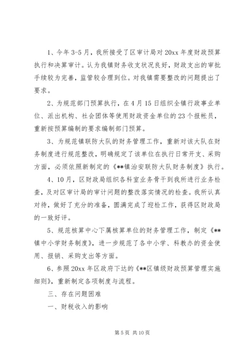 乡镇财政所年终述职报告.docx