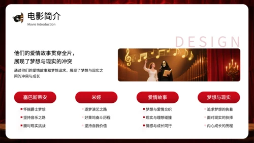 红色复古风歌舞剧复兴PPT模板