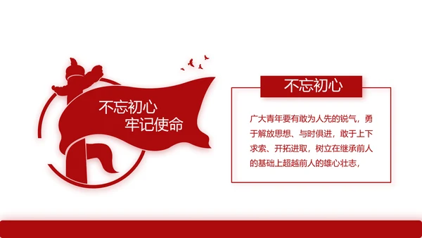 红色简约大气党建教育党支部工作总结动态PPT