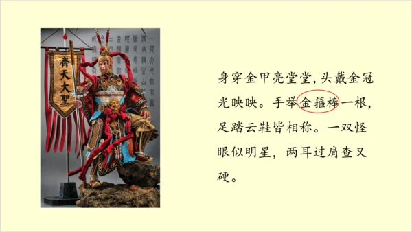 部编版语文五年级下册语文园地二   课件