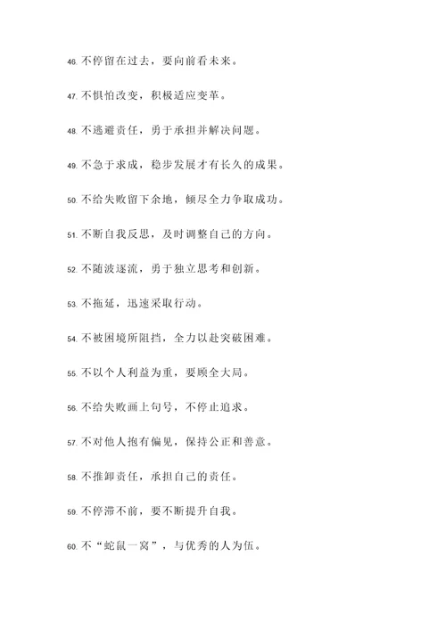 改变不工名言警句
