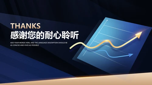 商务风商务数据总结汇报PPT模板