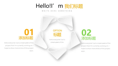 简约时尚大气商务风通用PPT动态模板