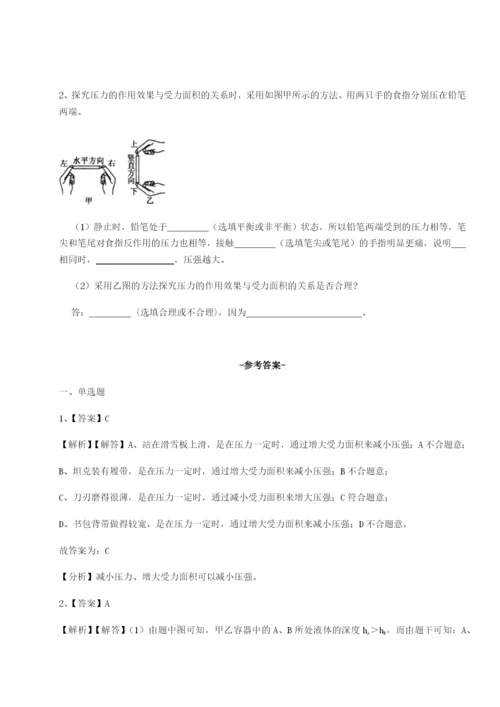 江西九江市同文中学物理八年级下册期末考试专项训练试题（含解析）.docx