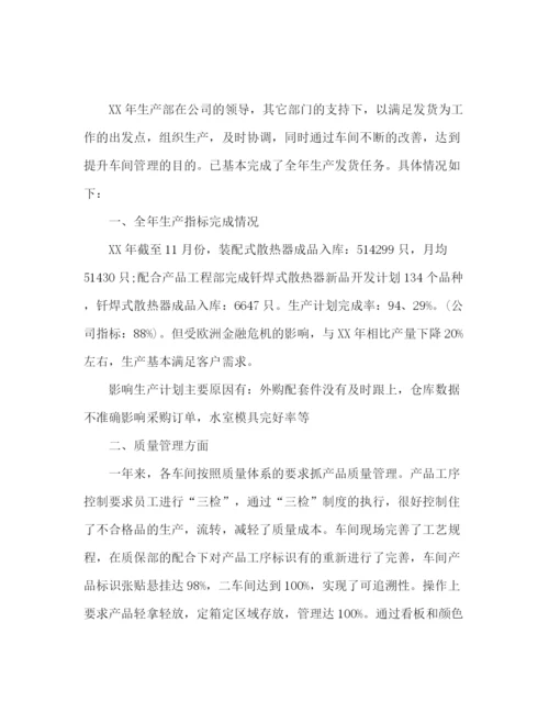 精编之委托书生产部门个人员工年度工作总结范文3篇.docx