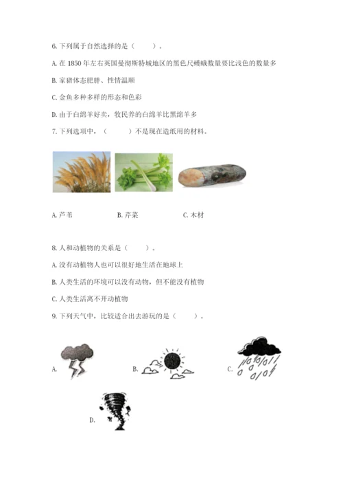 教科版二年级上册科学期末考试试卷【夺分金卷】.docx