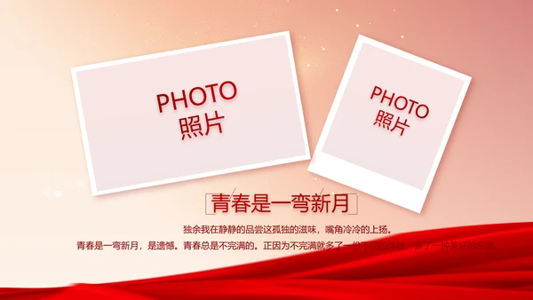 红色党支部党员大会年终工作总结PPT