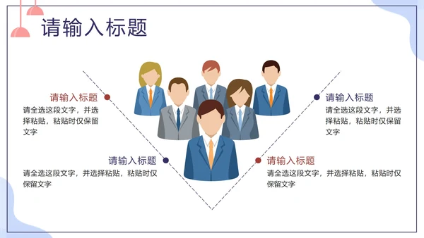 紫色扁平新员工入职培训员工管理手册PPT模板