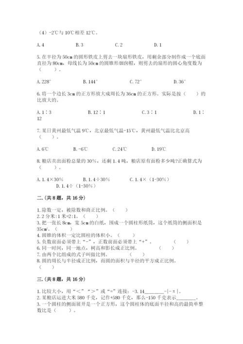 浙教版数学小升初模拟试卷附完整答案【精品】.docx