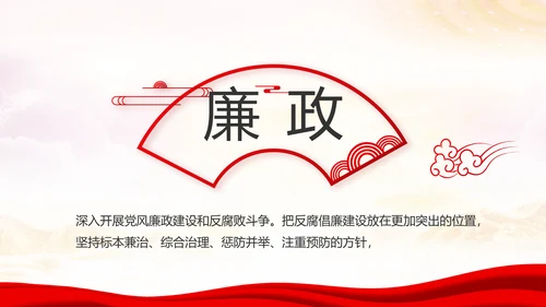 红色十九届五中全会十四五规划专题党课PPT
