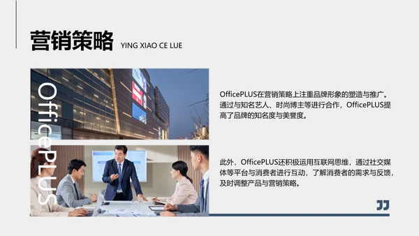 简约图文风白色企业服装品牌宣传PPT模板