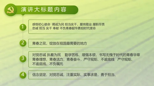 乡村振兴科技农业助力乡村动态PPT
