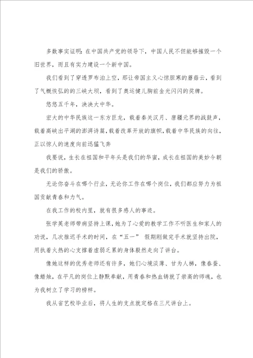 关于航天日的演讲稿优秀4篇