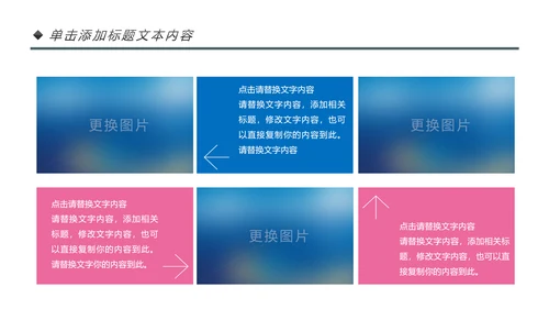 粉色爱心公益爱心奉献关爱儿童慈善捐助PPT模板