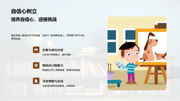 定制你的学习之旅