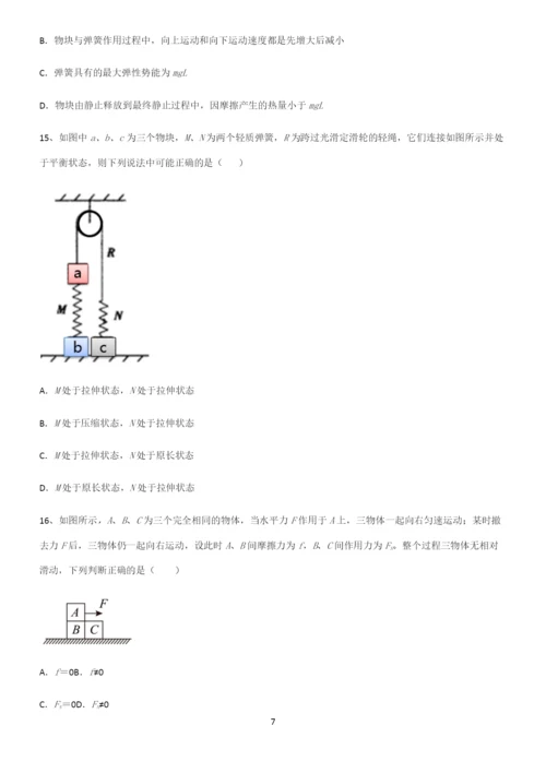 (文末附答案)高中物理牛顿运动定律基础知识点归纳总结.docx