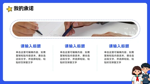 蓝色手绘卡通插画风班干部竞选心理委员竞选PPT模板