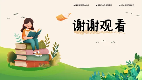 插画风绿橙色中考动员PPT模版