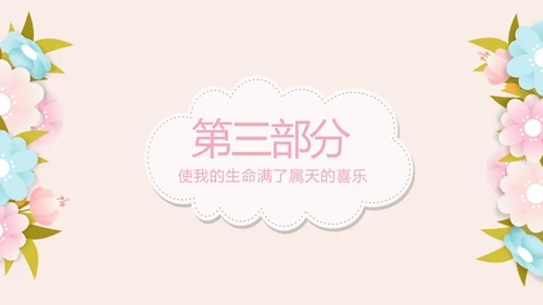 母婴婴儿护理中心医院社区讲座保健中心早教宣传动态PPT模板