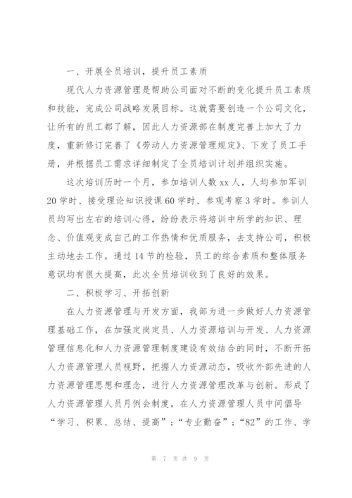 行政人事经理个人年度总结.docx