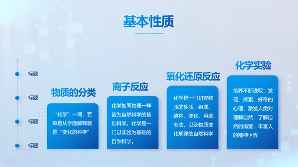 蓝色大气生物安全法坚持国家安全观PPT
