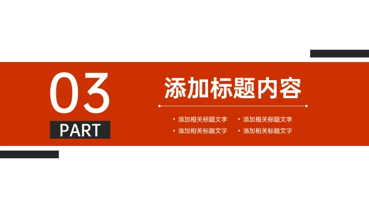 竞品分析报告商务风通用PPT模板