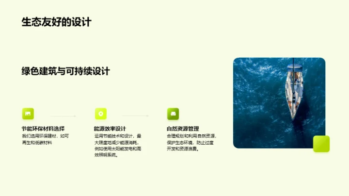 绿色旅游新领航