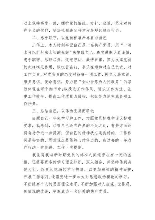 2022年三季度思想汇报1000字推荐.docx