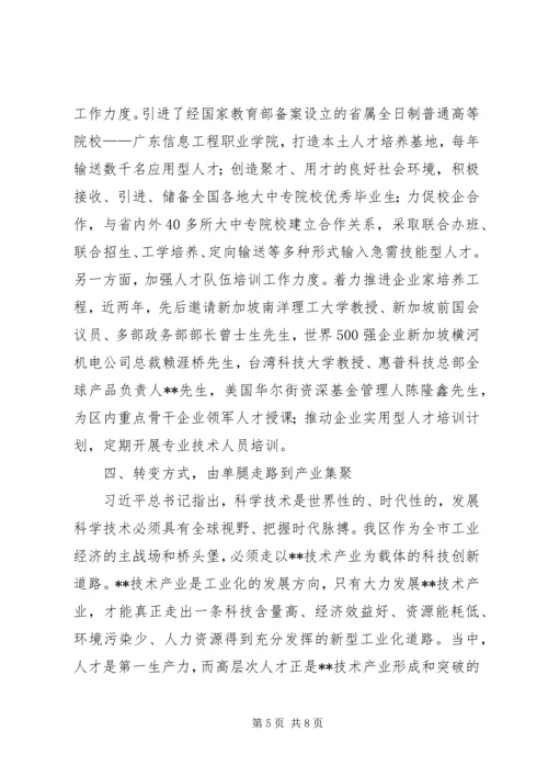 新时期企业党支部建设的实践与探索 (2).docx