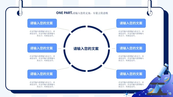 蓝色扁平风宇宙科技科学主题教育PPT模板